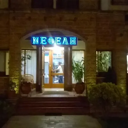 Nefeli Kozani