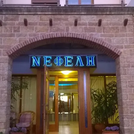 Hotel Nefeli Kozani